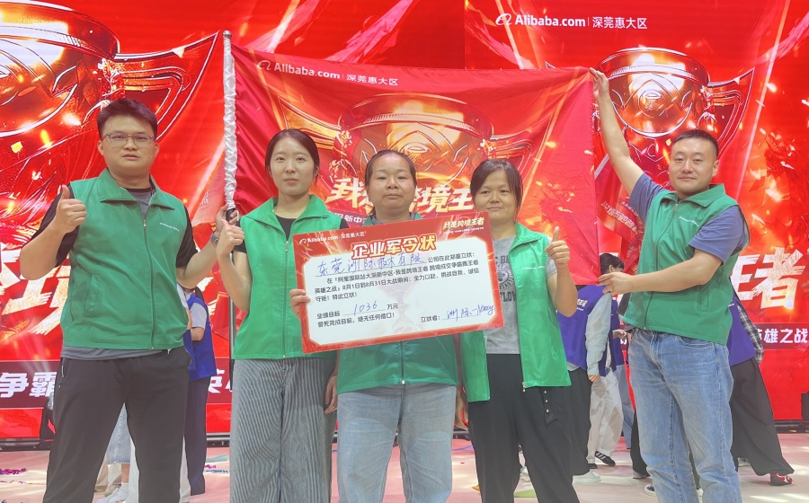 TIK di 2025 Kampanye Alibaba -1