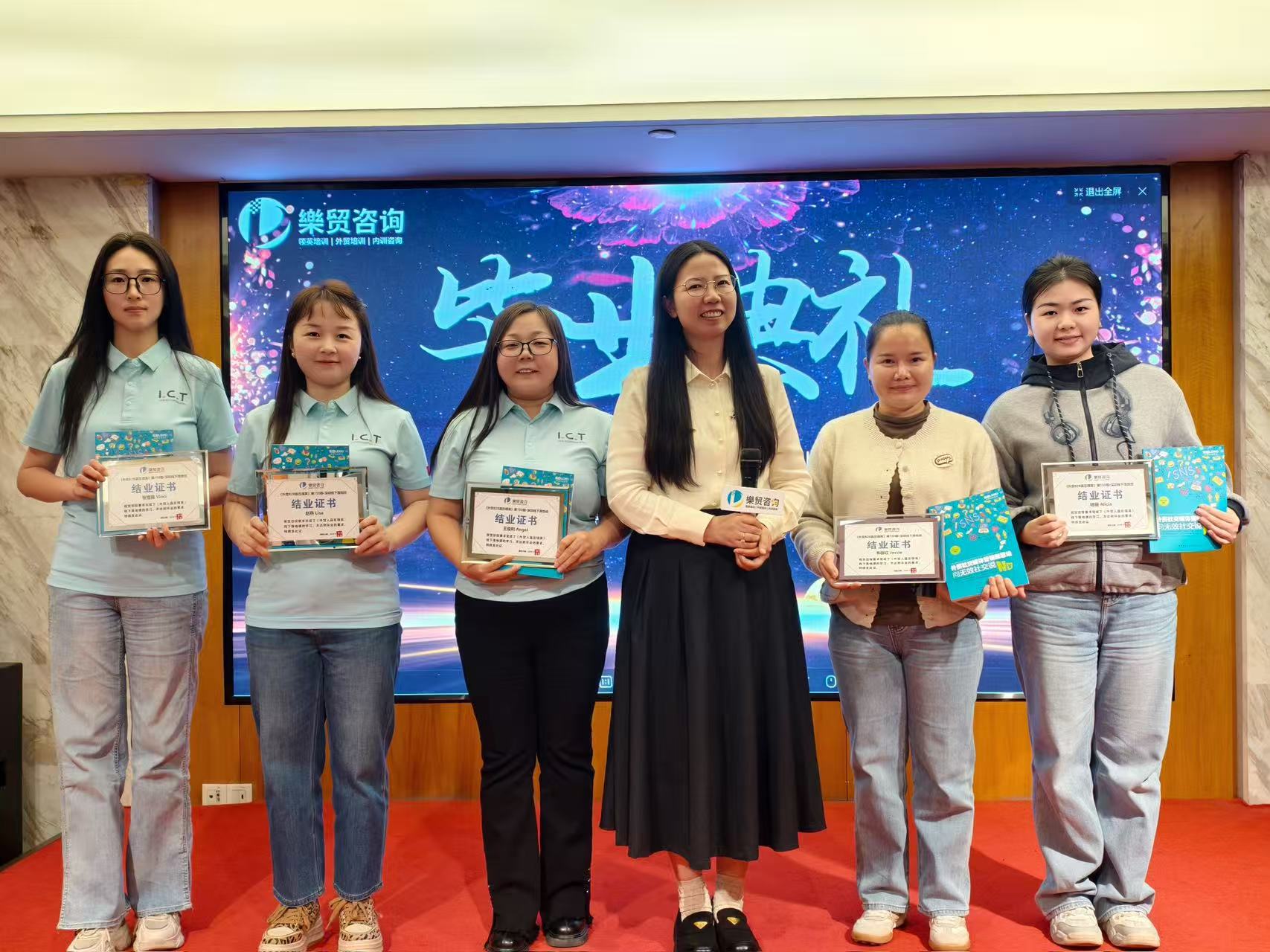 Pelatihan Solusi TIK